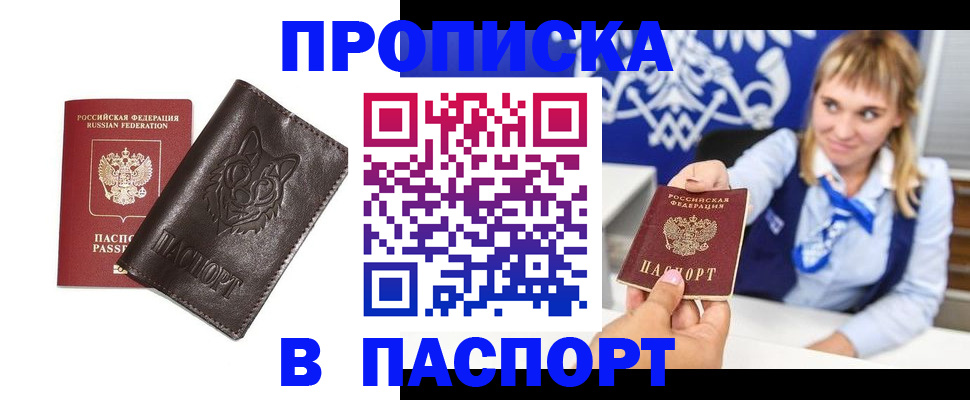 где прописаться в Ставрополе