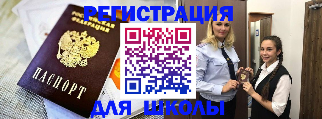 регистрация в Ставрополе