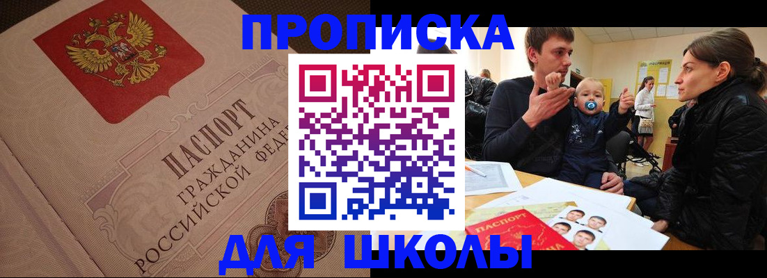 временная регистрация для всех в Ставрополе